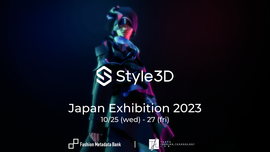 アパレル3Dソリューション「Style3D」日本初となる プロモーションイベントを10月25日から3日間　東京で開催